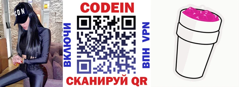 Codein Purple Drank  Купить закладки  Нарьян-Мар 